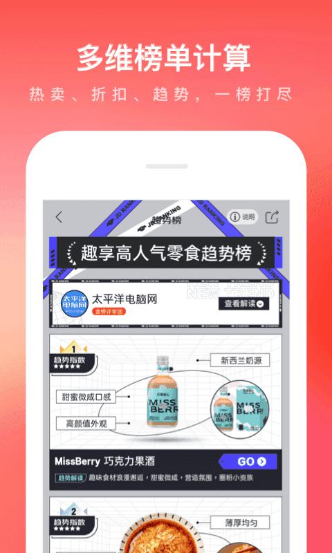 京东app手机版下载-手机版下载app10.1.0_天尚网